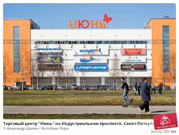 Тц июнь ладожская. Тц июнь спб ладожская. Июнь торговый центр спб индустриальный. Тц июнь индустриальный 24. Индустриальный проспект 24 тц июнь.