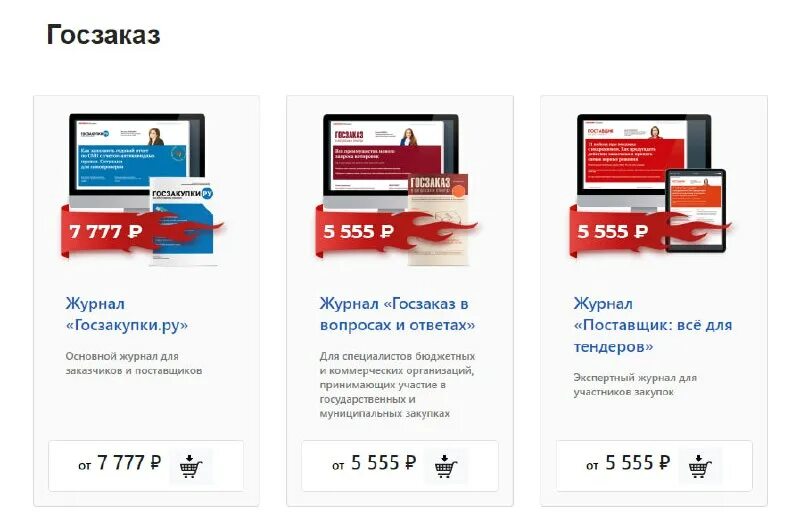 Система госфинансы. Система госфинансы плюс для бюджетных. Госфинансы для бюджетных учреждений. Система культура премиальная версия. Система госфинансы.