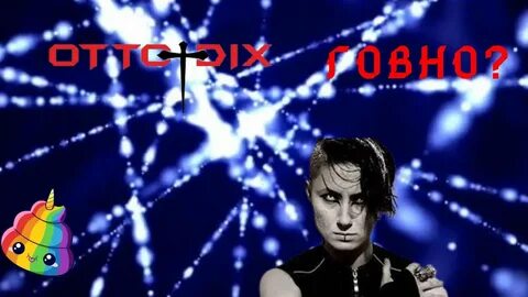 Otto dix клипы