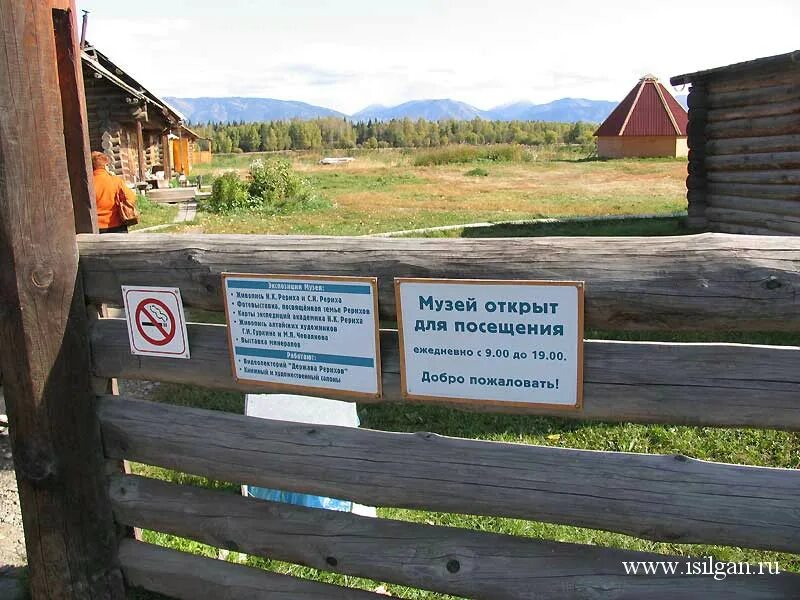 Погода в верх уймоне. Музей Рериха на Алтае верхний Уймон. Село верх-Уймон Республика Алтай. Верх Уймон Республика Алтай достопримечательности. Дом музей Рериха Усть кокса.