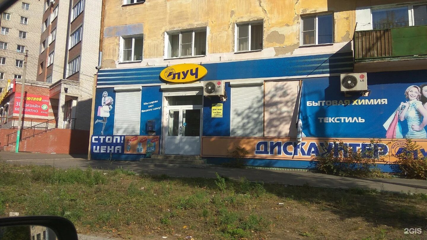 режим работы магазина луч. орша фото ленина 17. куйбышева 147 пермь луч.