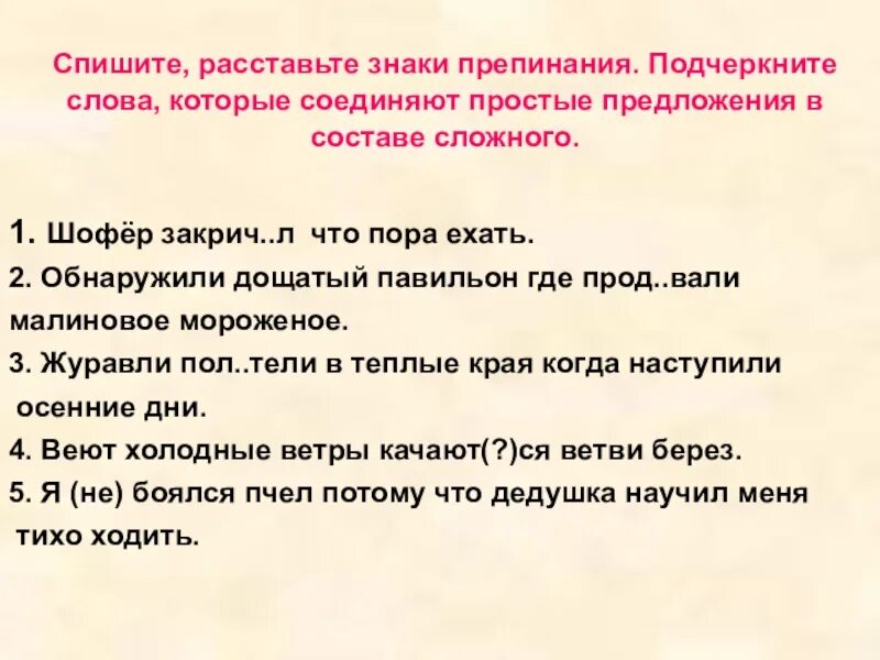 Предложения со словами обращениями. Предложение со словом ночь 3 класс. Составить предложение из слов 1 класс. Предложение со словом синтаксис. Не со словом пишется раздельно в предложении.