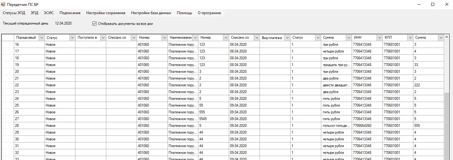 Арм кбр н. Арм кбр спфс что это. арм кбр спфс форматы. арм кбр-н формуляр. арм кбр-спфс и арм кбр-н.