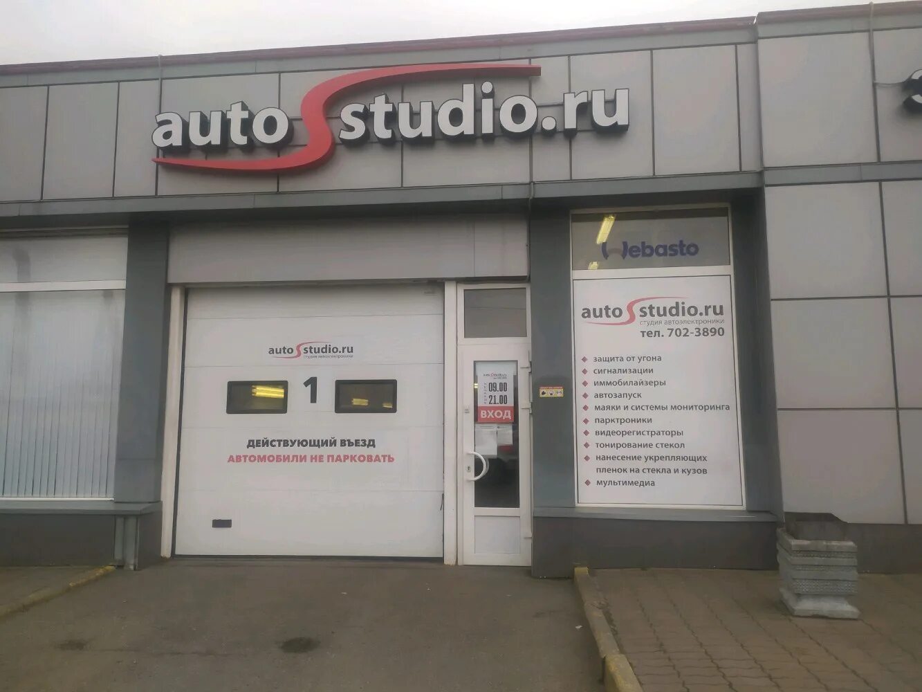 Автостудио симонова 11. Студия автоэлектроники. Автомобиль в студию. Гараж студия. Освещение для детейлинга.