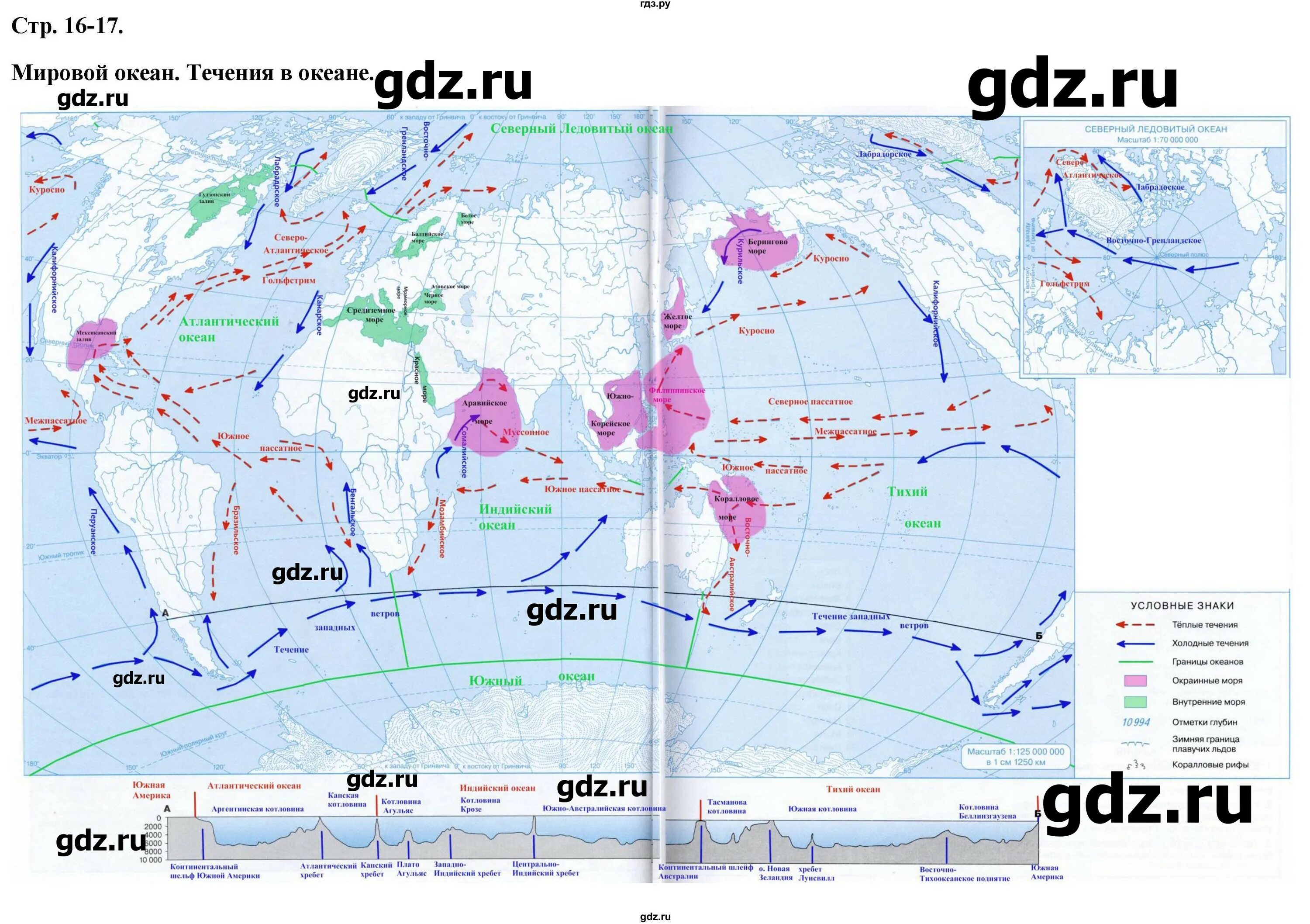 Географическая карта стр 16 17. Контурная карта по географии 6 класс 16-17. Гдз по географии 6 класс контурные карты стр 16-17. Гдз география контурные карты 6 класс стр 16. Контурная карта по географии 6 класс ст 16-17.