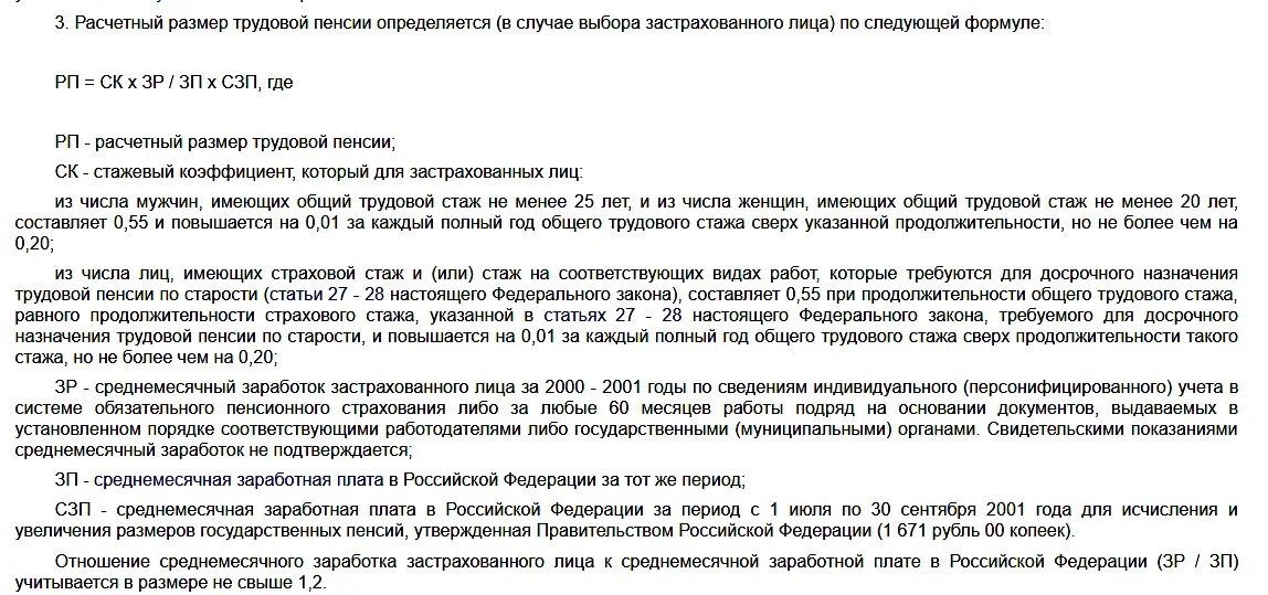 Возраст выхода на пенсию в днр по годам таблица. Указ председателя правительства. Указ президента о льготной пенсии. Новое постановление о пенсии. Правительственное постановление.
