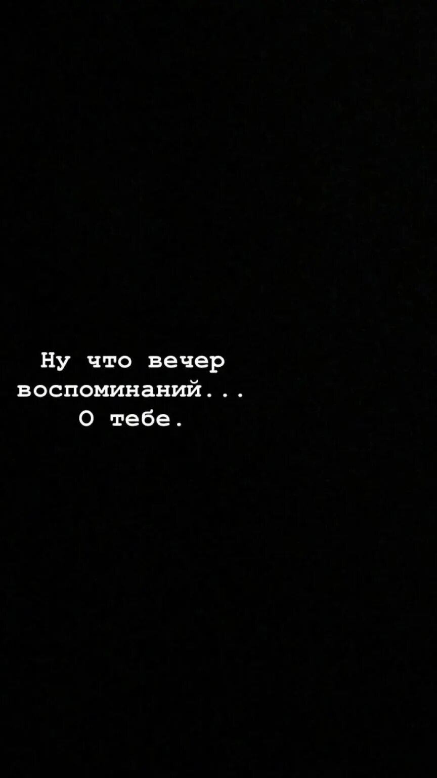 Авы с надписями на черном. Цитаты на черном фоне о любви. Чёрный фон с грустными надписями. Грустные фразы на черном фоне. Цитаты на черном фоне.