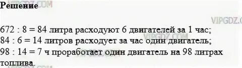 В мастерской сшили 6 простыней расходуя