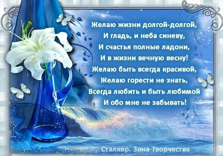 красивые поздравления с днем рождения. красивое поздравление женщине. с днём рождения душевные поздравления. открытки с днем рождения со стихами. душевные стихи пожелания женщине.