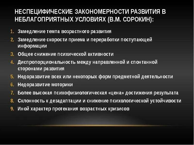 Закономерности возрастного развития. Закономерности возрастного развития личности. Закономерности особенности возрастного развития. Закономерности возрастного развития подростка.