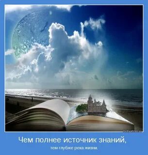 Миг сотни страниц мир сказочных