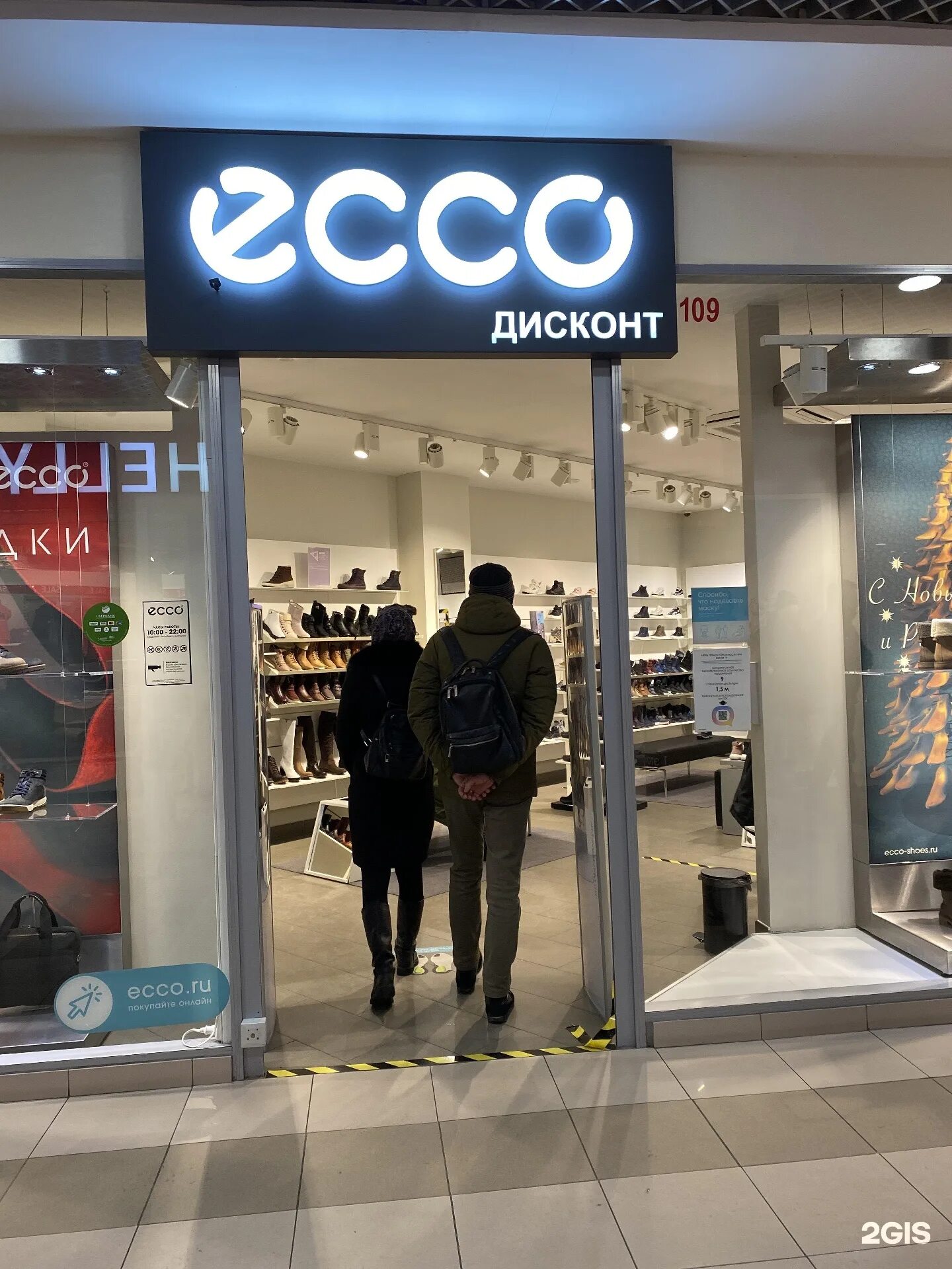 Ecco дисконт петербург. Экко дисконт. обувной магазин румба васи алексеева. экко дисконт войковская адрес.