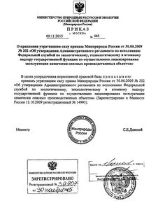 Требование утратило силу