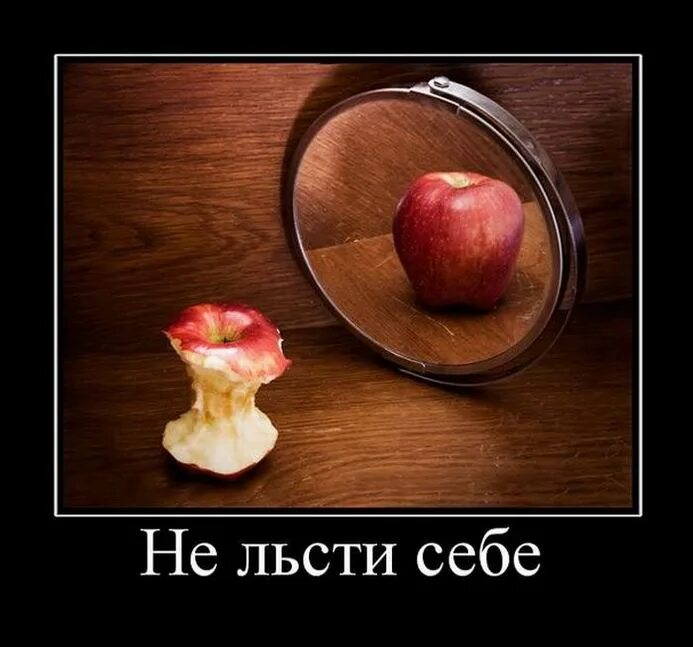 Не хочу быть идеалом