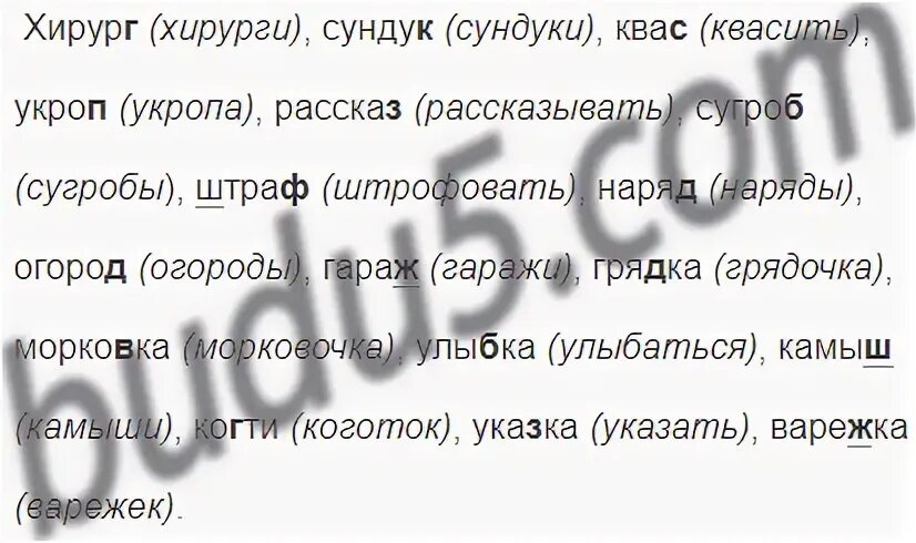 Русский язык 3 класс 160