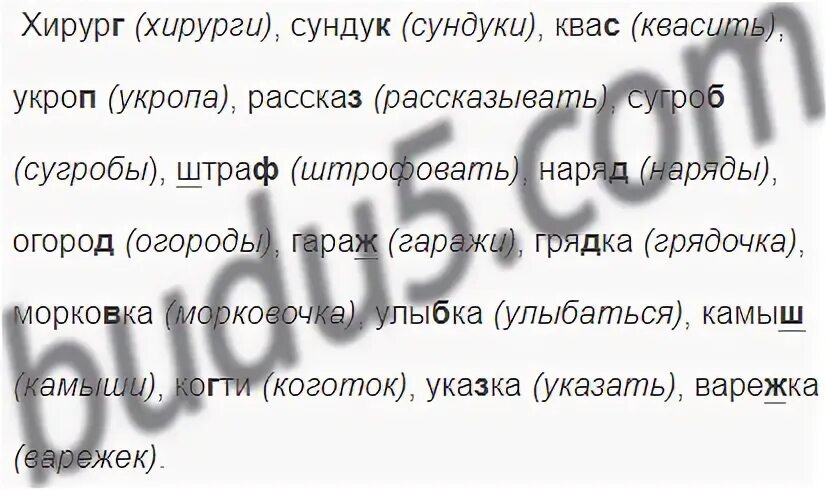 Упражнение 124 3 класс 1. Русский язык 3 класс 1 часть упражнение 124. Русский язык 3 класс страница 68 упражнение 124. Русский язык 3 класс с 68 упражнение 124. Русский язык 3 класс 22 23