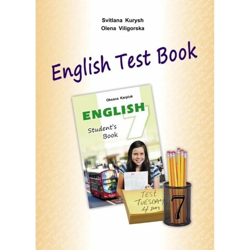 English test book. Сборник тестов по английскому языку. Английские тесты книга. Англійська мова 7 клас карпюк. Книга по английскому 8 класс карпюк.