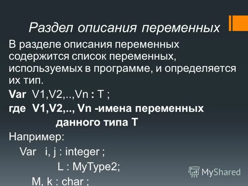 Что содержит переменная. Что содержит переменная