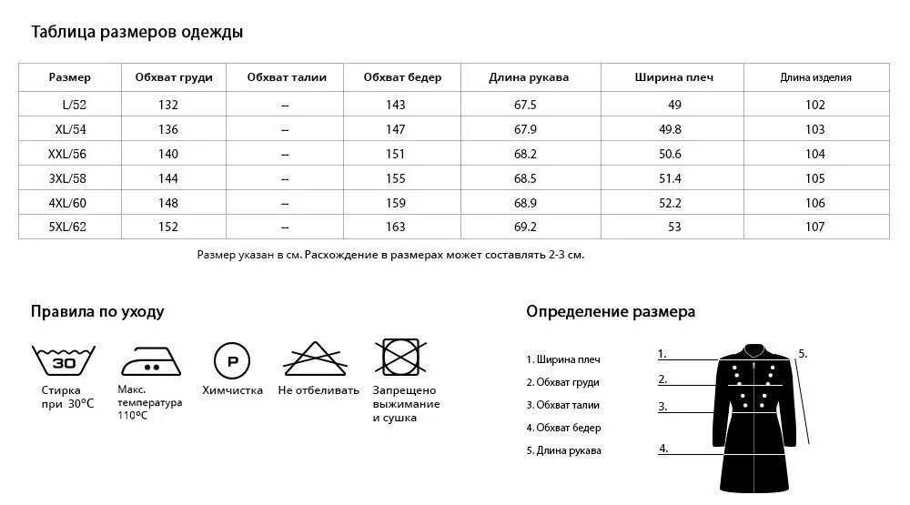 полупальто clasna размерная сетка. размер пальто 46 женский. пальто размер 42-44 размерная сетка. размерная сетка пальто женское. размерная сетка верхней женской одежды куртки.