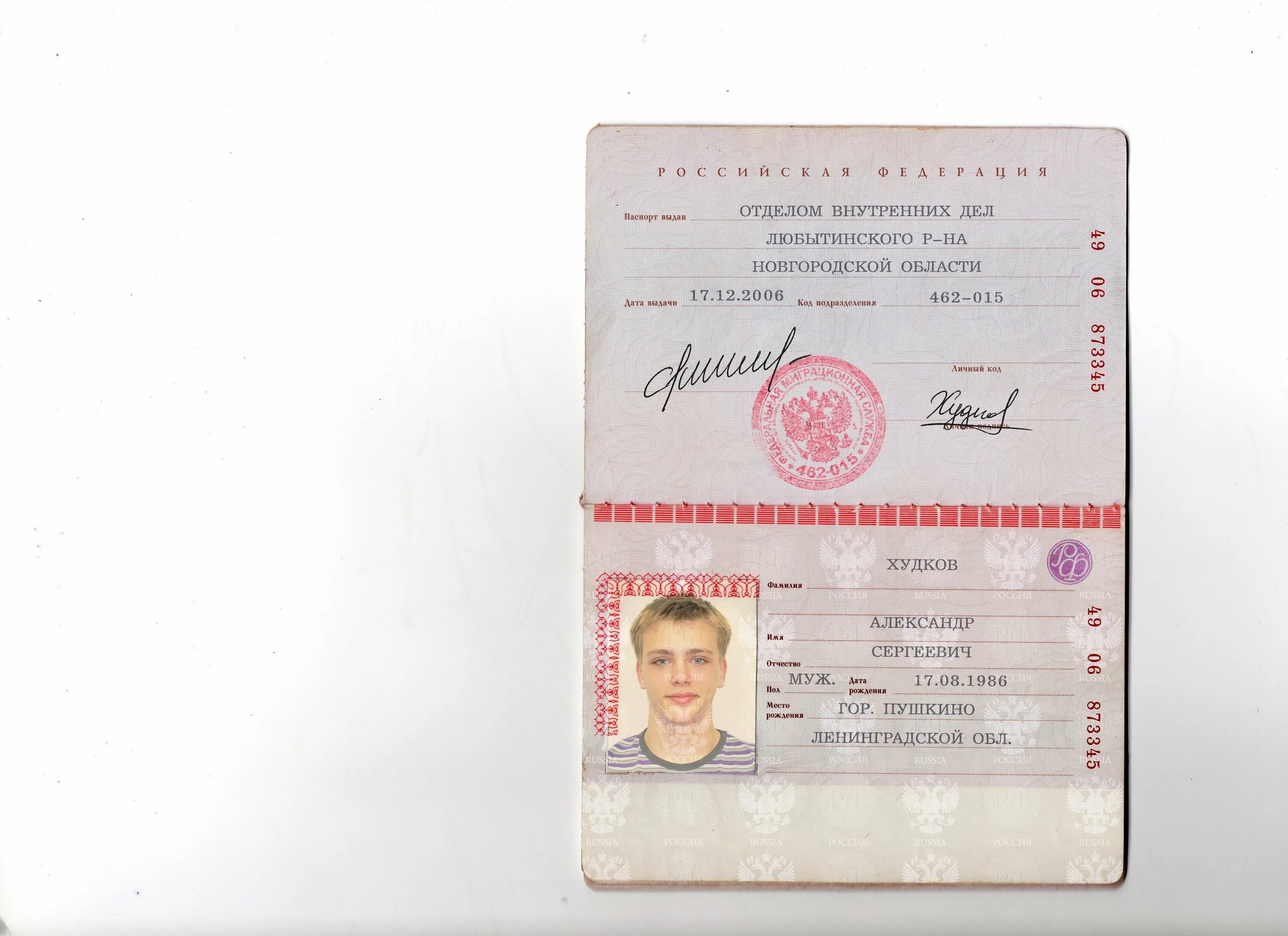 Паспортные ростовской области. Паспортные данные.