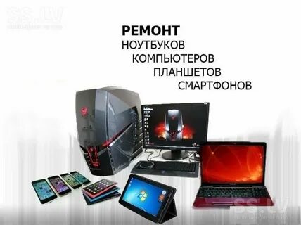 Номера телефона компьютер