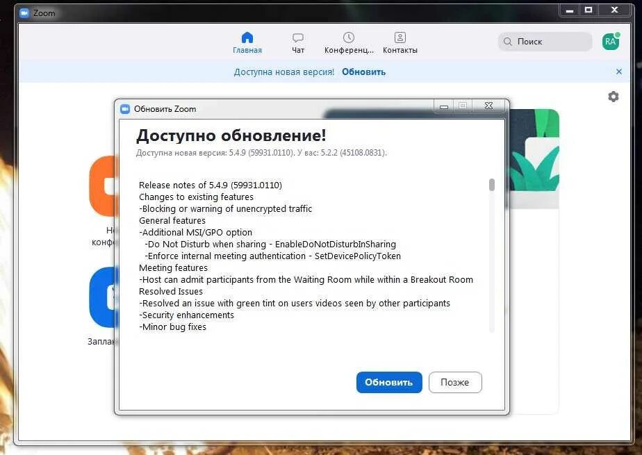 Как обновить станцию 2. Как обновить приложение на компьютере.