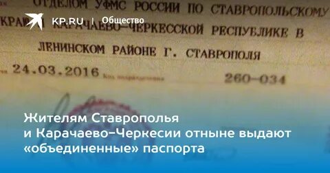 Миграционная служба ставрополь