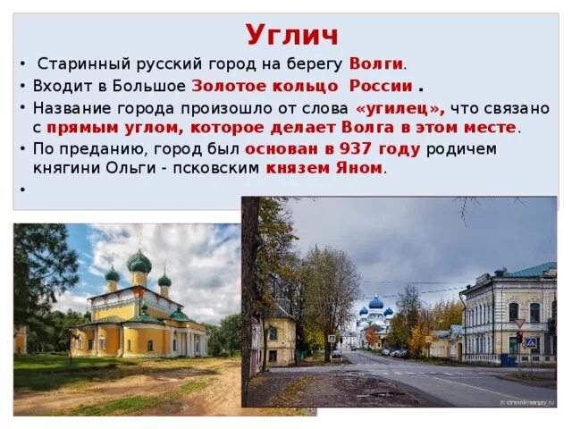 История названия россия русь. Происхождение названий русских городов. Происхождение названий старинных русских городов. Старинные русские города происхождение их названий. Старинные названия городов.