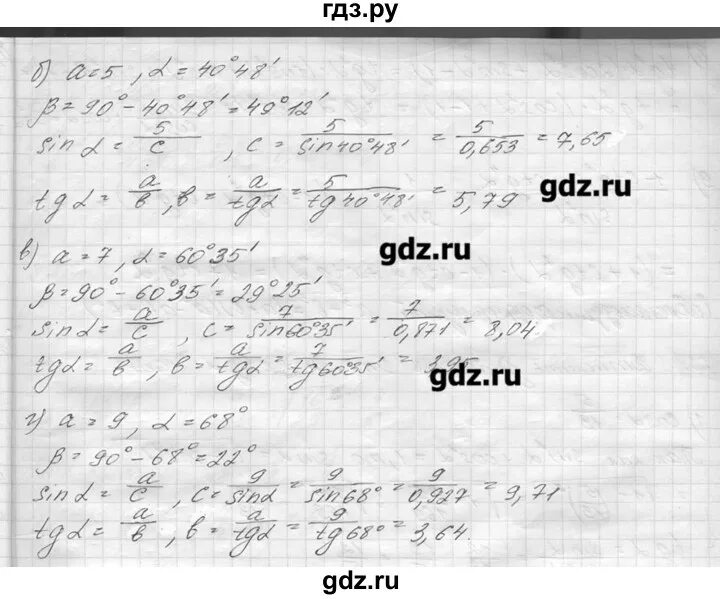 Геометрия 7 класс 354. Геометрия 7 класс 354