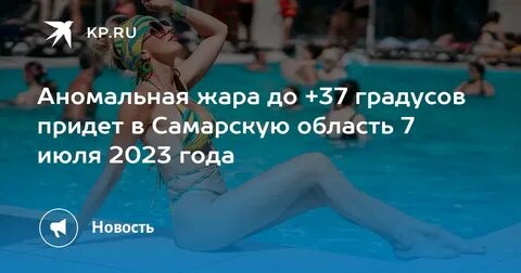 Температура воздуха в июле 2023