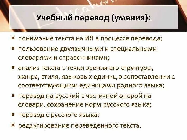 Уч перевод