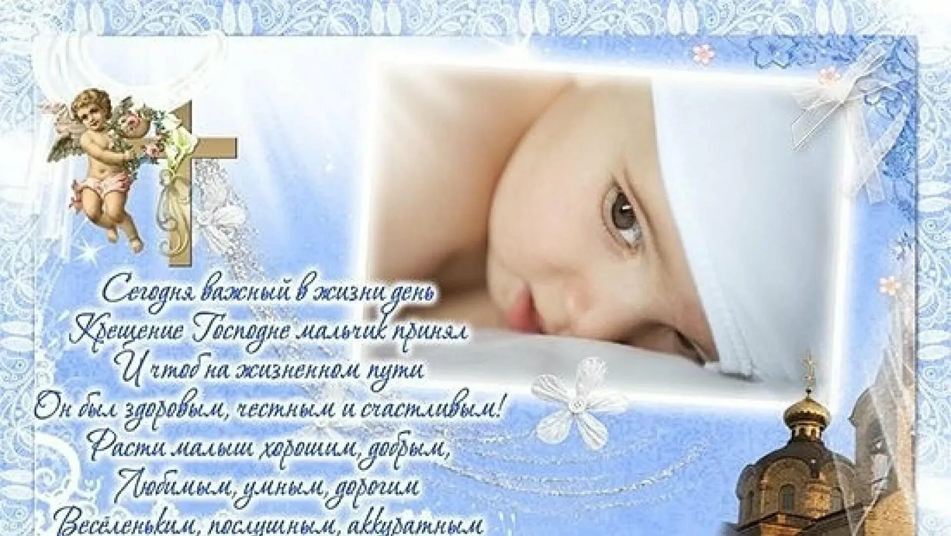 Сын крестной мамы