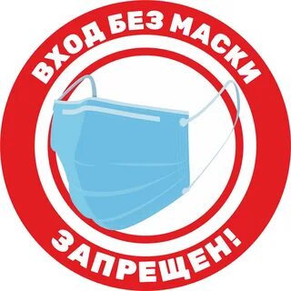 Без запрета