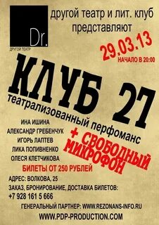 Клуб лита