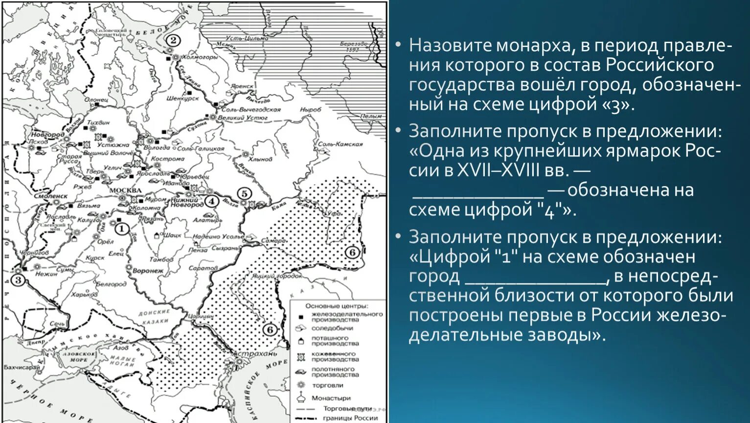 Укажите монарха установившего упоминаемую на знаке пошлину. Российского монарха, в период правления которого. Назовите российского монарха в период правления 17 века. Назовитеруссийского. Монарха. Назовите российского монарха в период правления которого к России.