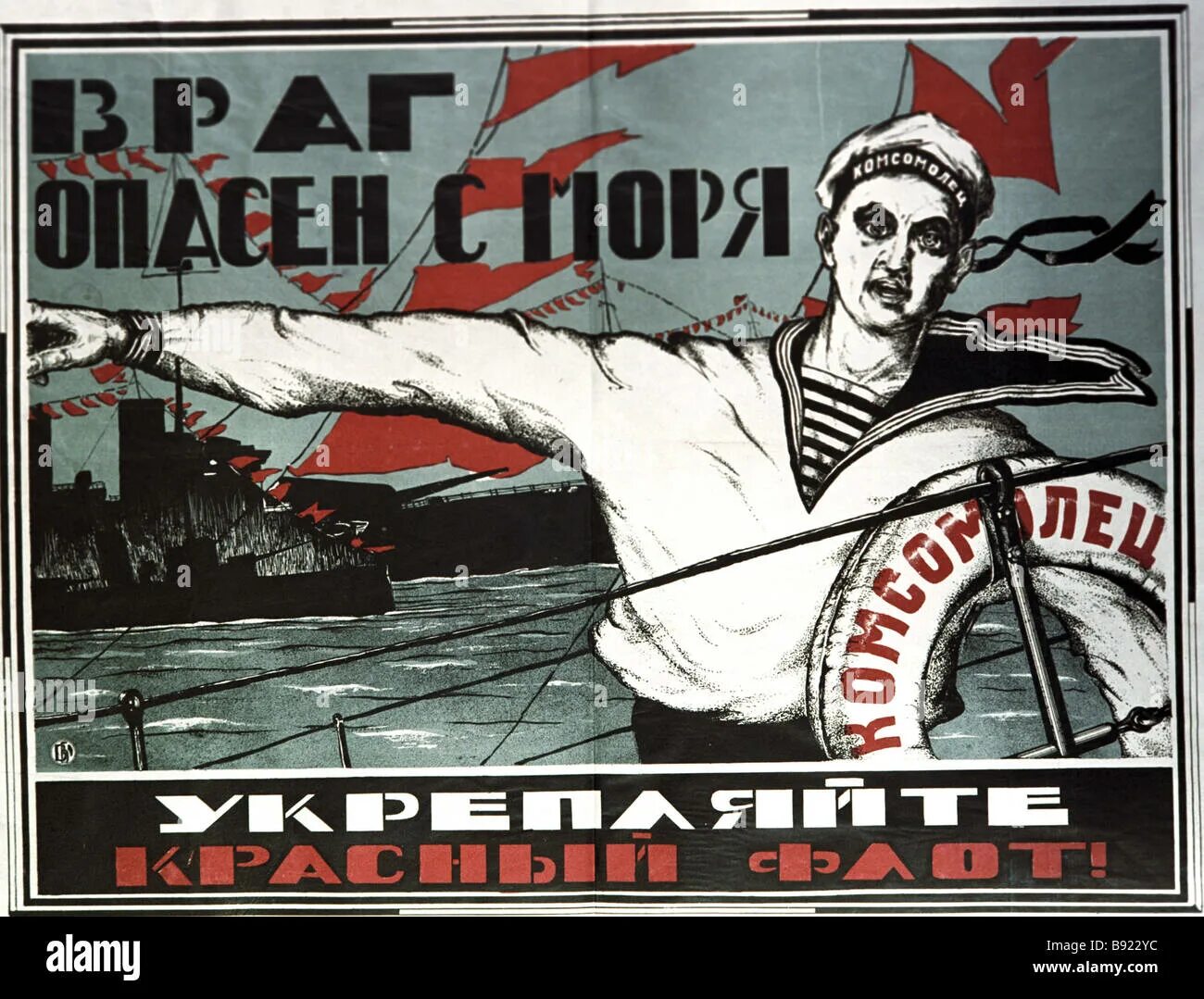 Создание рккф. Рабоче-крестьянский красный флот. рабоче-крестьянский красный флот рккф. красный флот 1918. плакат поддержки.