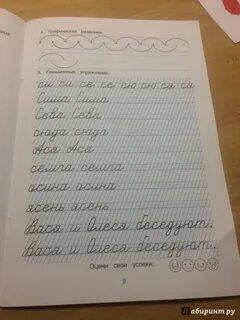 Писать красиво мазина
