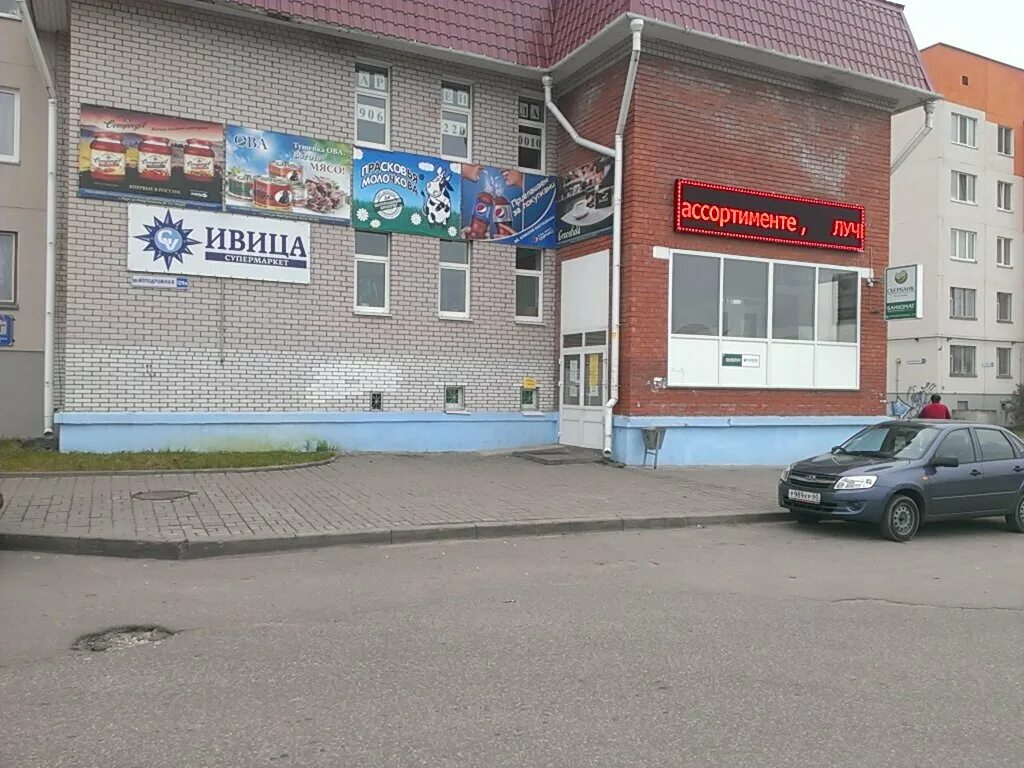 Магазин карт псков. Псков ул ипподромная 129. ипподромная 129 псков на карте. улица ипподромная псков. псков улица ипподромная 135.