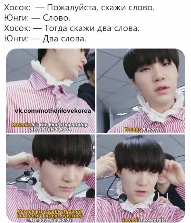 Мемы с BTS мин Юнги. Юнги мемы. БТС мемы Юнги. Мин Юнги мемы. Юнги текст