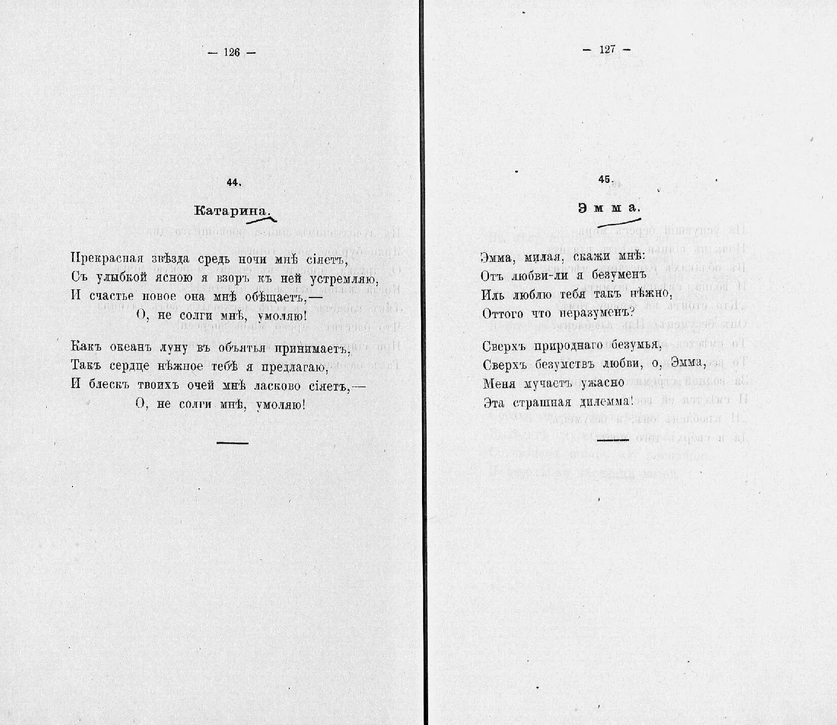 Бальмонт 16 строк. Стихотворение Константина Бальмонта. Стихи Бальмонта маленькие. Стихотворения Бальмонта о любви.