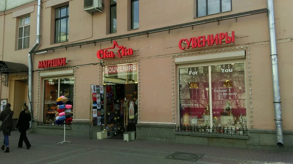 улица арбат 12с1. улица арбат магазины. улица арбат магазины. сувенирная лавка старый арбат. москва, улица арбат, 1.
