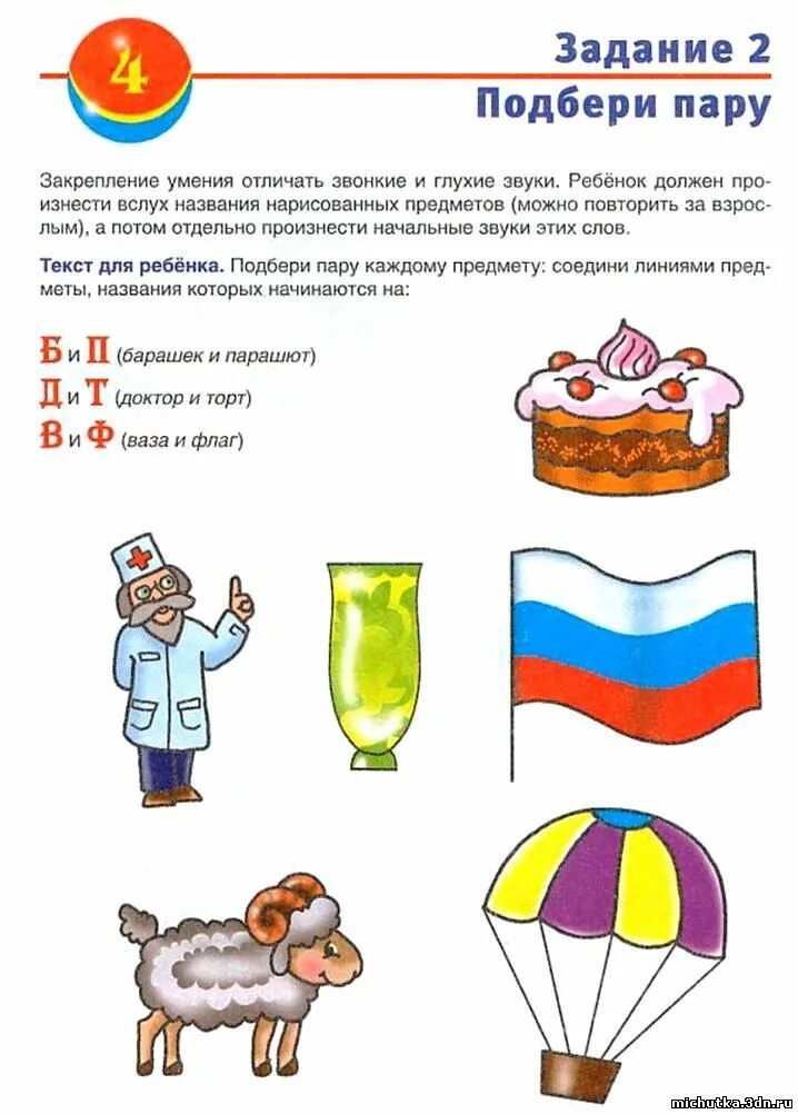 закреплять умение различать и называть. геометрические фигуры для дите. карточки для детей 4 года группы предметов. задания для дошкольников. больше меньше столько же.