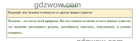 Пенсия это определение 3 класс окружающий мир