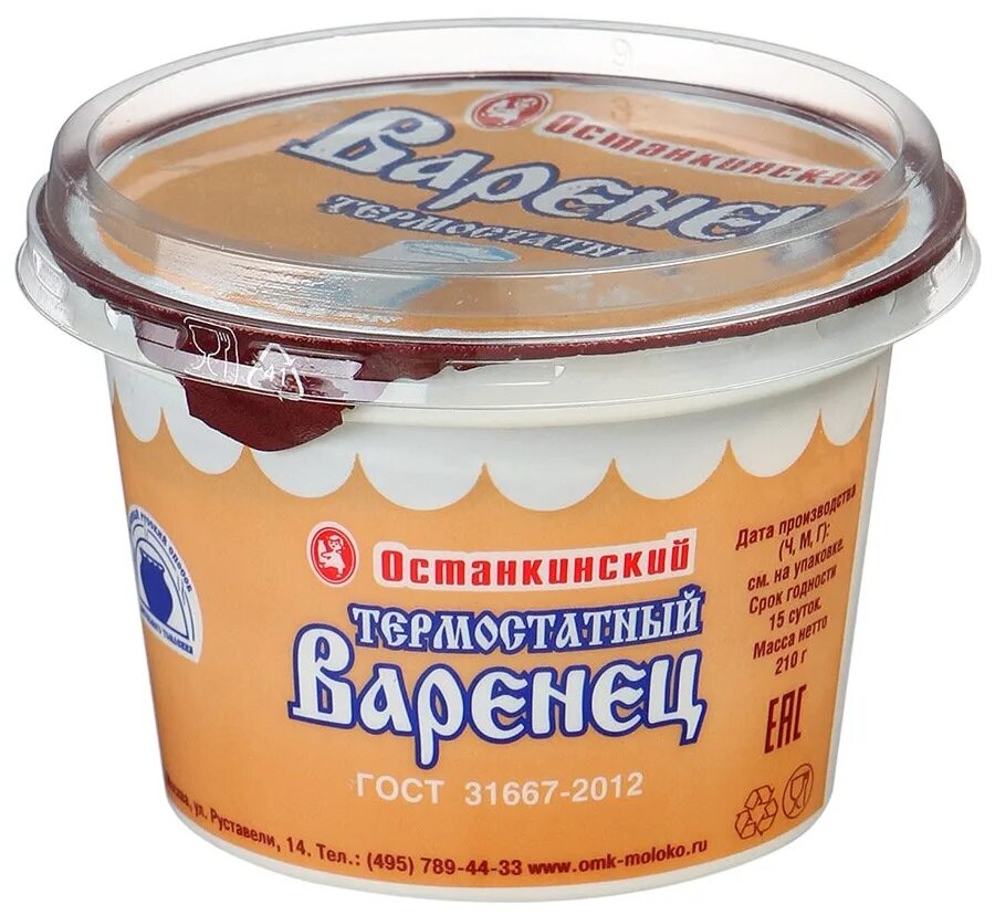 костромской варенец, кострома. варенец термостатный. лучший варенец. варенец упаковка. лучший варенец.