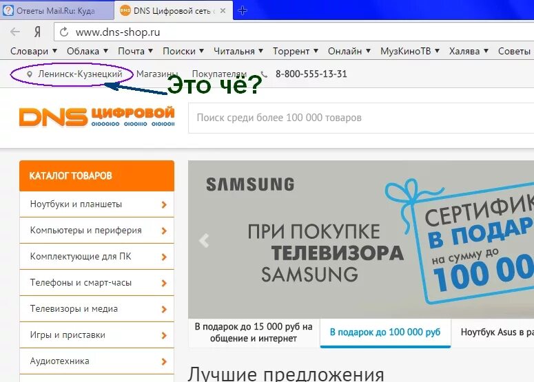 интернет магазин бытовой техники dns. Dns интернет магазин. магазин dns каталог товаров. днс свободный каталог товаров. наружная реклама днс.
