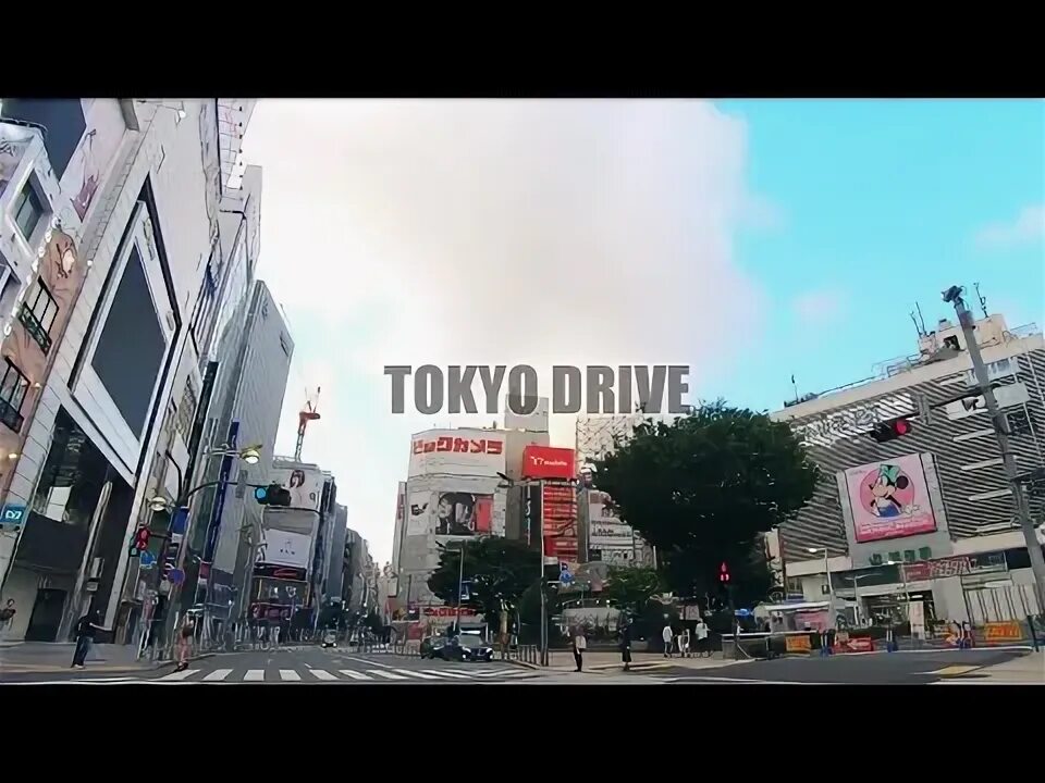 Токио драйв. Tokyo drive