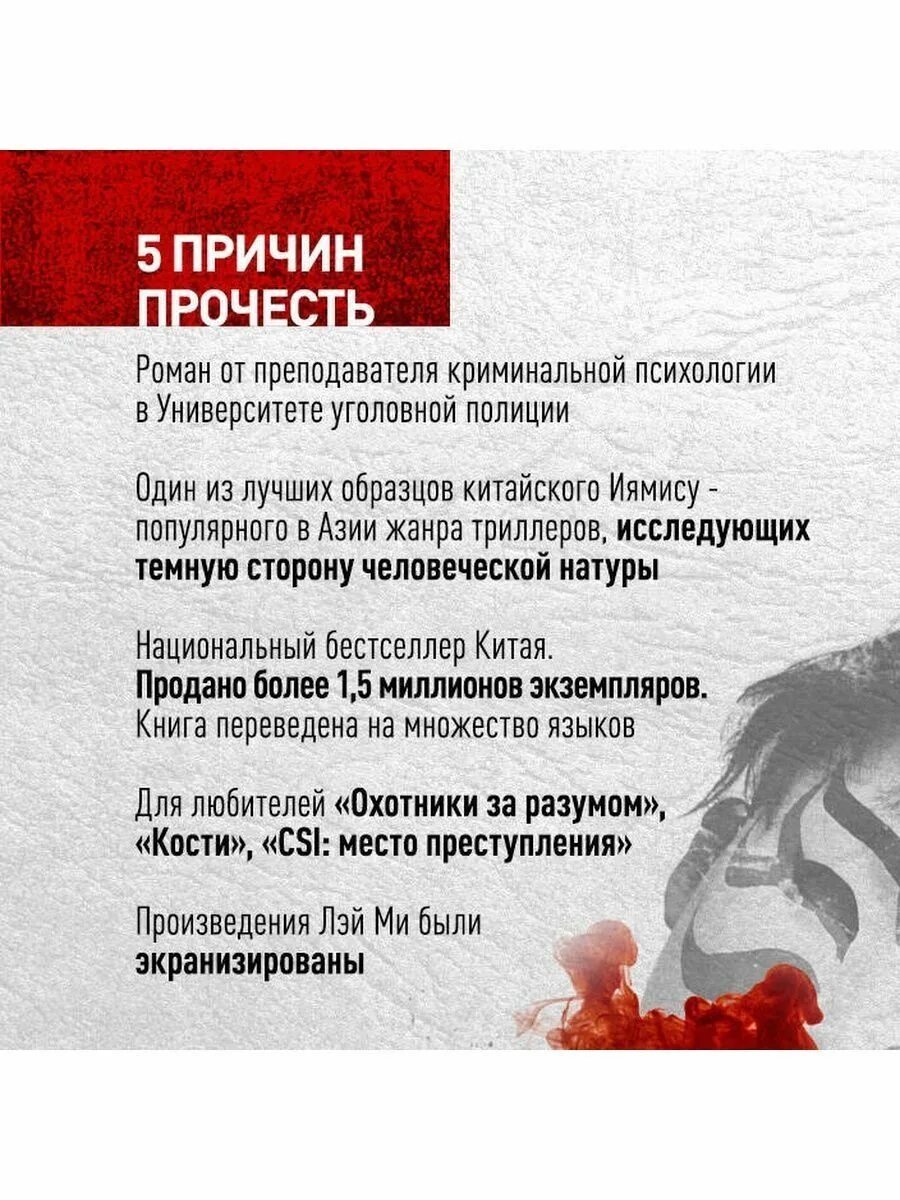 Лей ми профайлер слушать. Лей ми профайлер. читать книги онлайн профайлер лэй ми.