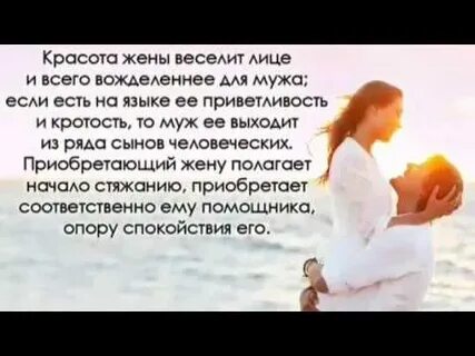 Положены жене