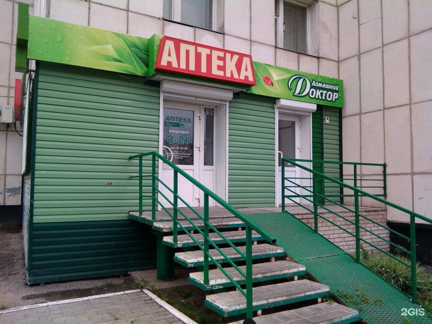 номер детской аптеки. пр ленина 181. омские аптеки. серов ленина 138 аптека плюс. аптека ул южная.