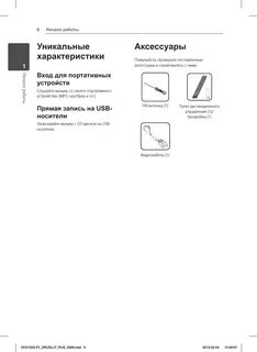 Lg nortel инструкция